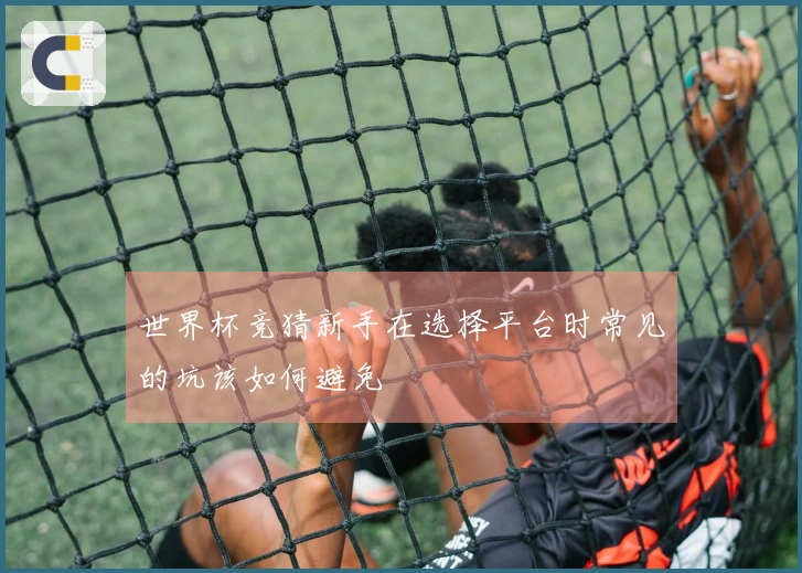 澳客体育资讯图片