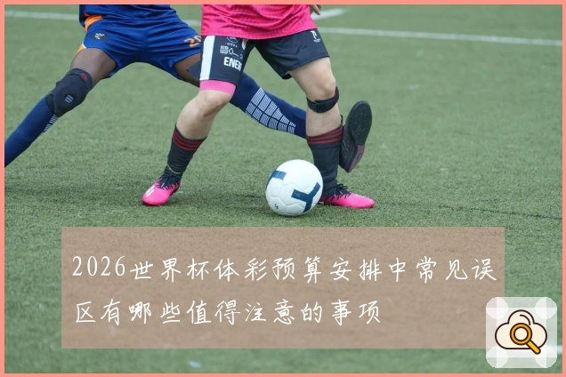 澳客体育资讯图片